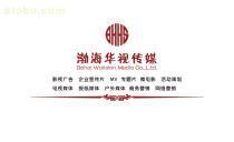 天津企業(yè)廣告形象策劃服務(wù)指南 一站式解決方案助您塑造品牌魅力