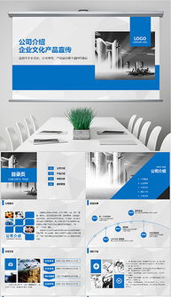 信息系統(tǒng)集成服務(wù)PPT企業(yè)形象設(shè)計(jì)模板 打造專業(yè)、高效的視覺呈現(xiàn)